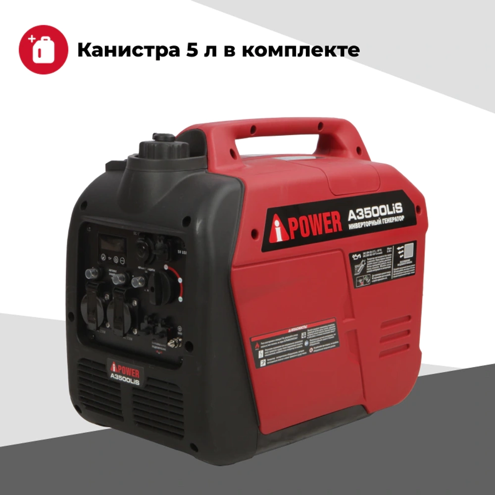 A-iPower A3500LIS инверторный бензиновый генератор (с канистрой) 20309K