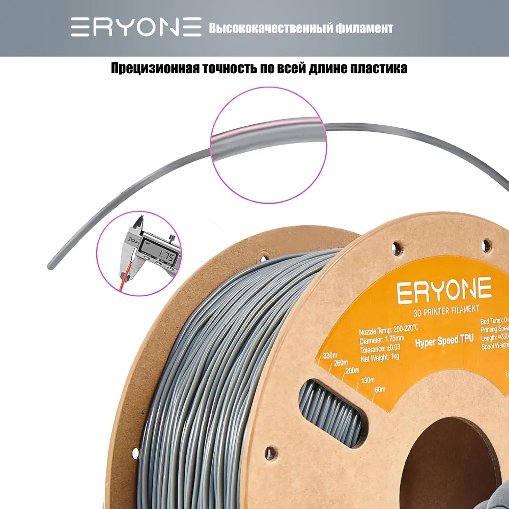 Пластик Hyper Speed TPU 1.75mm, 1KG Grey