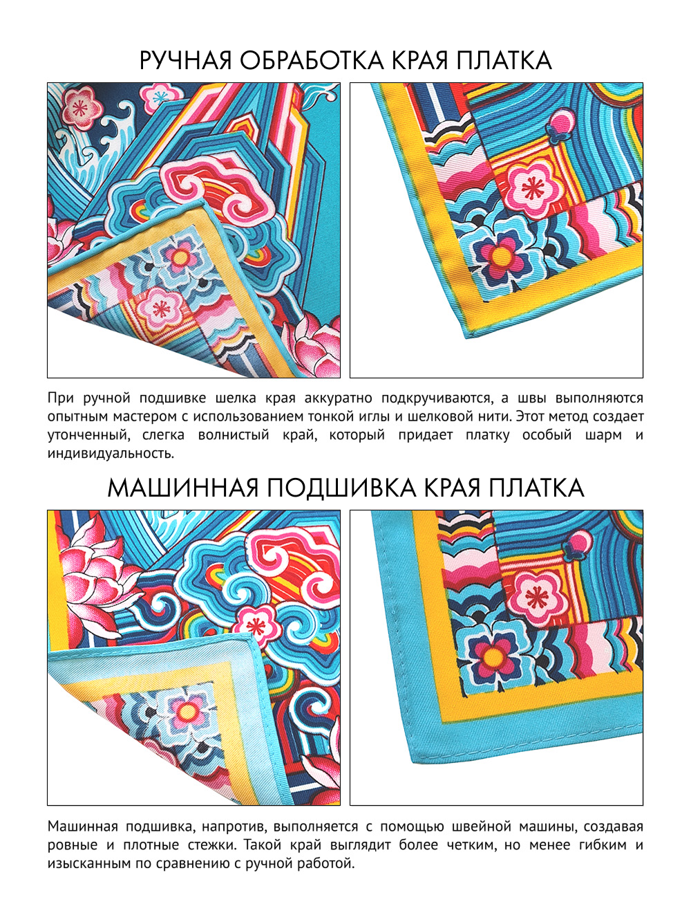 Платок «Иволгинский дацан»