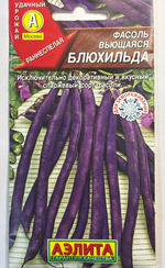 Фасоль Блюхильда (вьющаяся) 5 г СМЗ-179