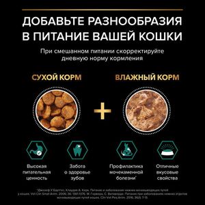 Влажный корм Pro Plan Senior для взрослых кошек старше 7 лет, с индейкой в соусе, 85гр