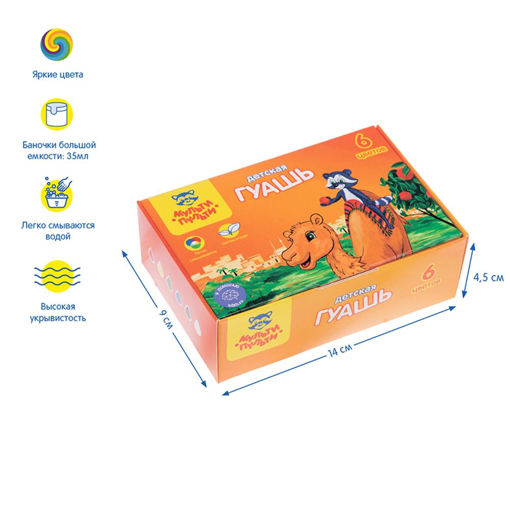 Гуашь 6 цветов по 35мл, Мульти-Пульти Енот в Марокко