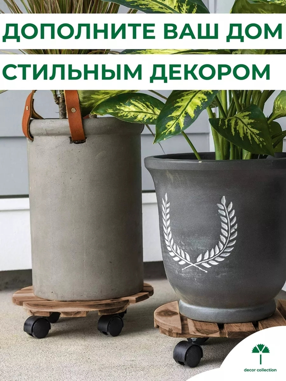 Подставка для цветов напольная на колесиках Флорэль деревянная в стиле рустик (состаренный), круглая, браун