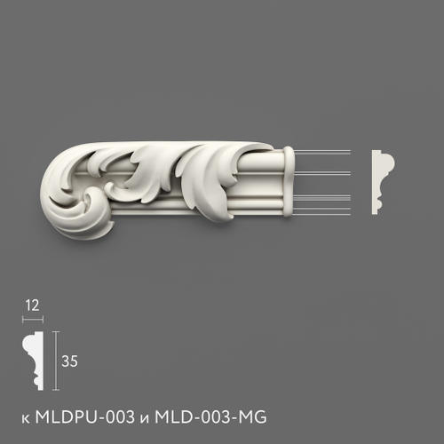Вставка к молдингу NPU-435.1L