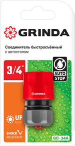 GRINDA GC-34A, 3/4″, с автостопом, для шланга, быстросъемный соединитель (8-426330)