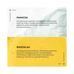 Vichy Densi-Solutions Уплотняющий шампунь для увеличения густоты и объема волос, 250 мл