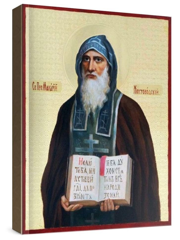 Макарий Желтоводский (рукописная икона)