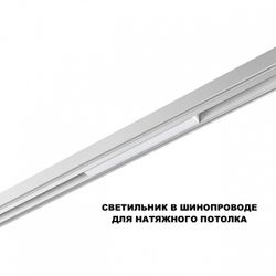 Накладной светильник Novotech SHINO 359616