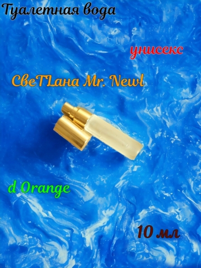 СвеТLана Mr. Newl C&M067-01 Наливная парфюмерия унисекс 10 мл