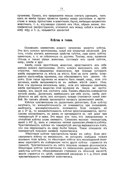 Медицинская зоология | Никольский Александр Михайлович