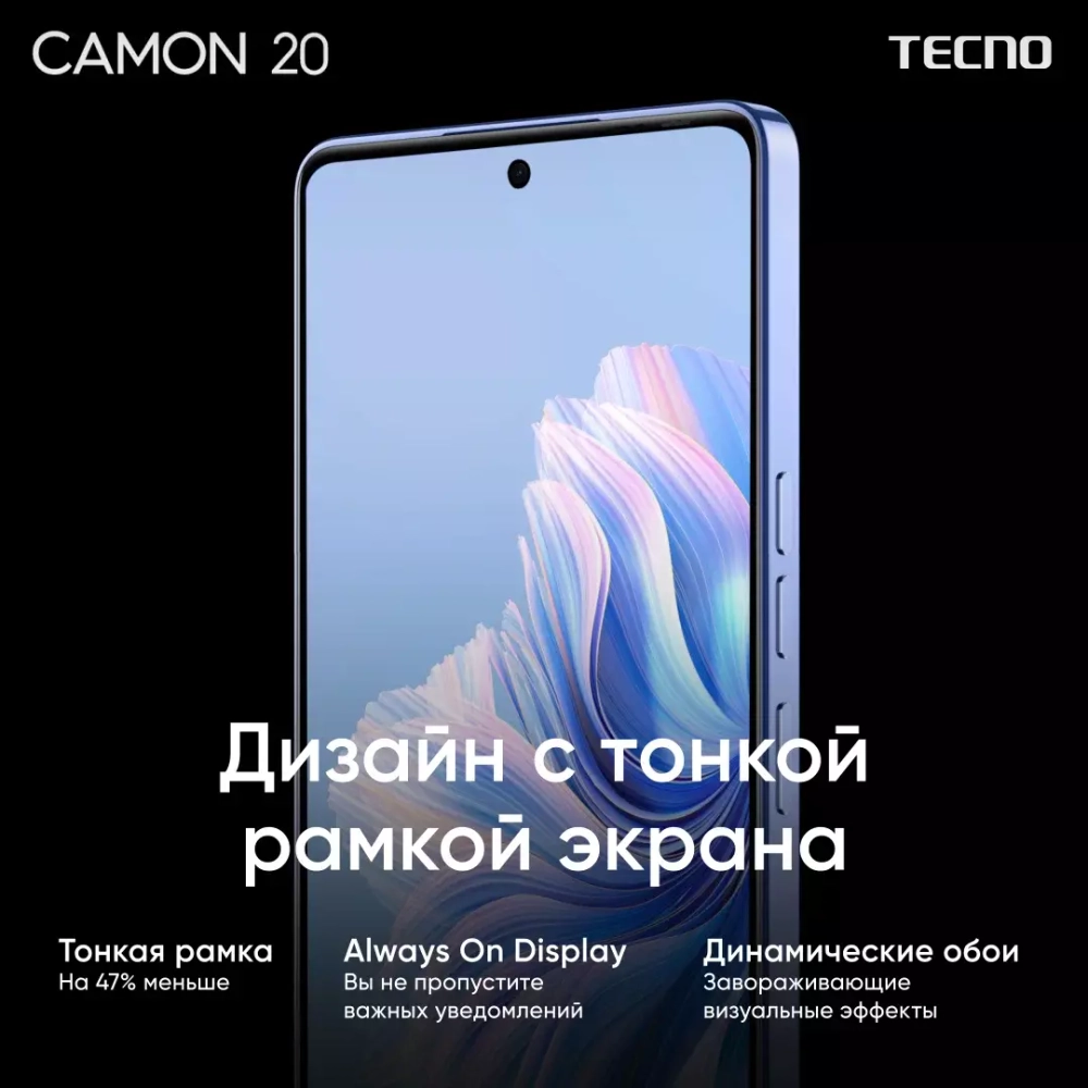Смартфон TECNO CAMON 20 (CK6N) 8/256GB Glacier Glow