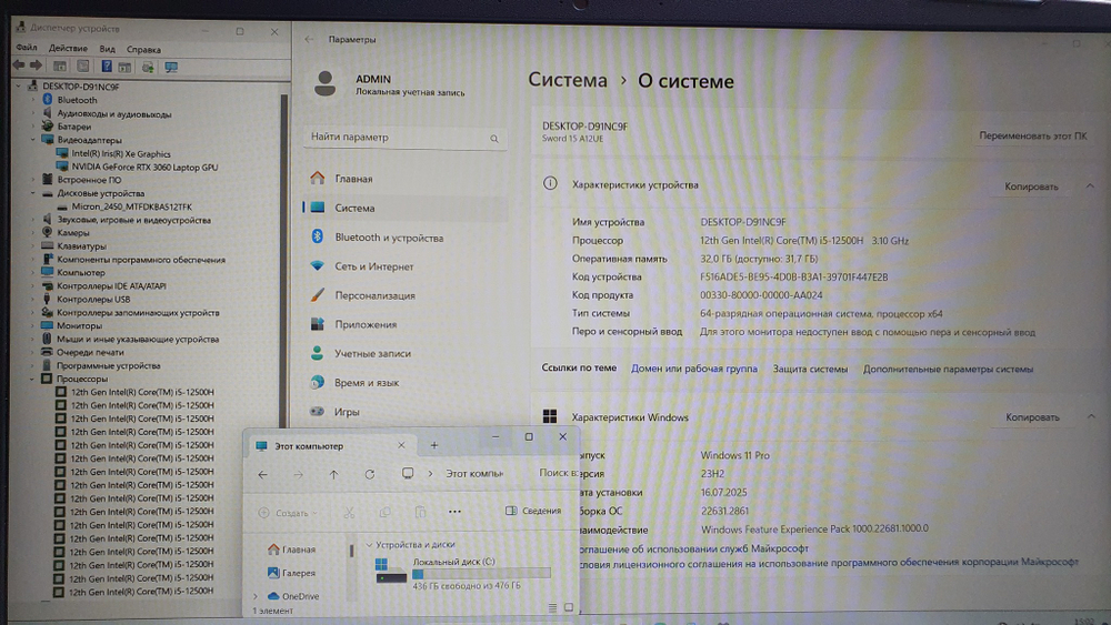 Игровой MSI i5-12/32Gb/RTX 3060 6Gb/144Hz/Sword 15 A12UEA12UE-286XRU/Windows 11