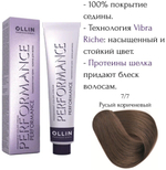 OLLIN PERFORMANCE 7/7 русый коричневый 60мл Перманентная крем-краска для волос