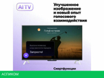 Телевизор Яндекс ТВ Станция QLED с Алисой 50 YNDX-00094