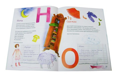 Самая важная азбука. Стихи больших детей и маленьких взрослых