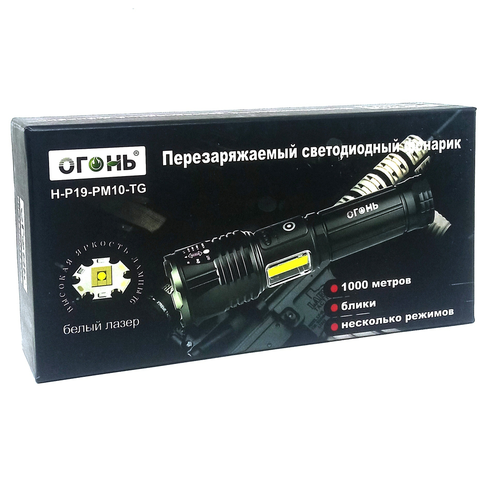 Фонарь ручной, яркий "Белый лазер" Огонь H-P19-PM10-TG Police