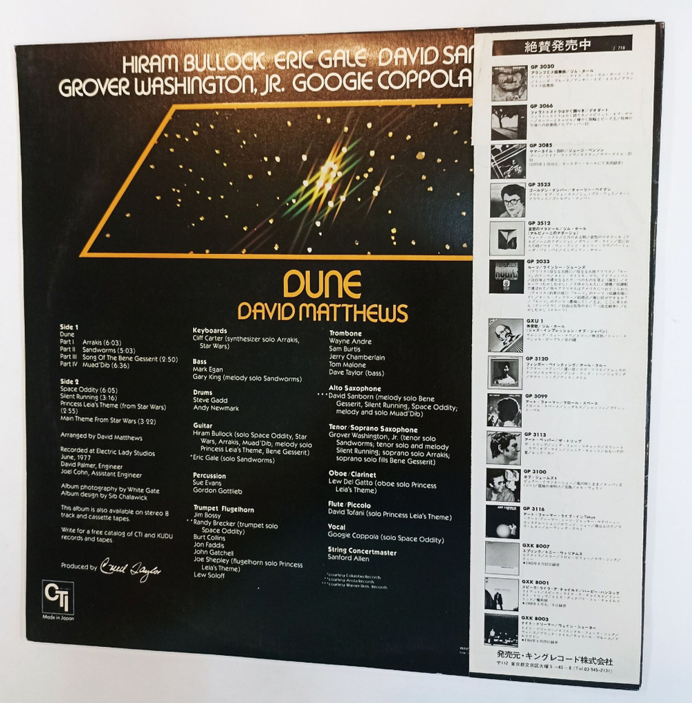 Винтажная виниловая пластинка LP David Matthews Dune (Japan 1977)