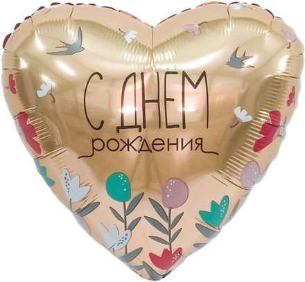 Сердце "С Днём Рождения цветы и ласточки"