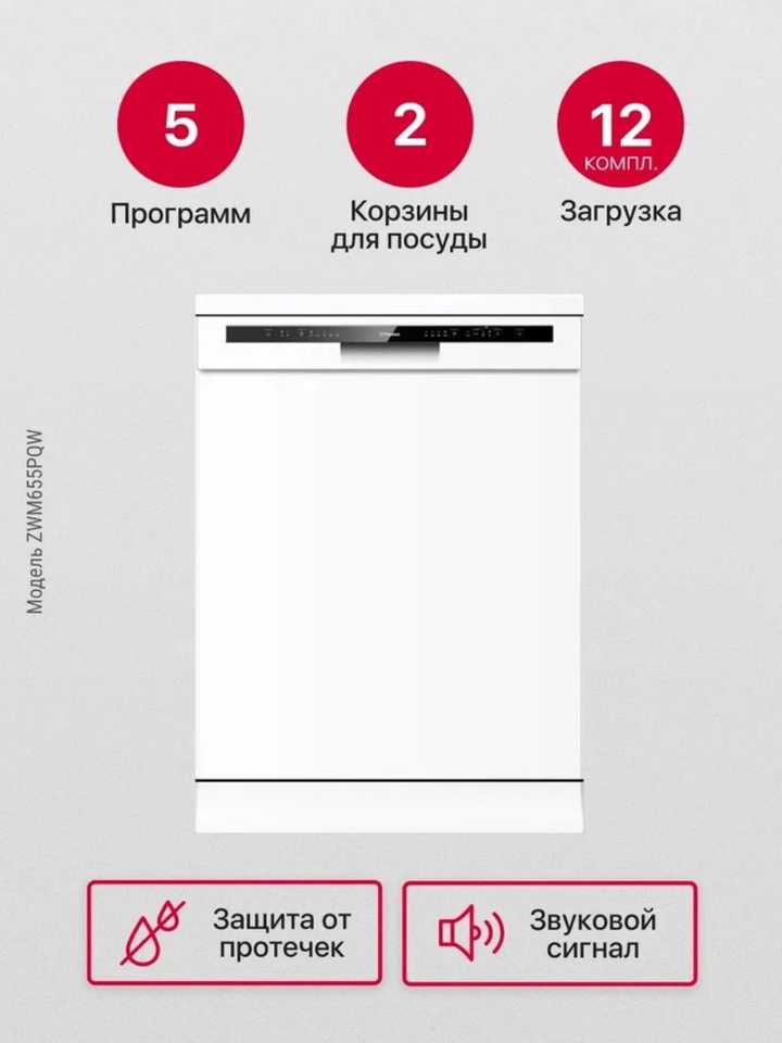 Посудомоечная машина Hansa ZWM655PQW