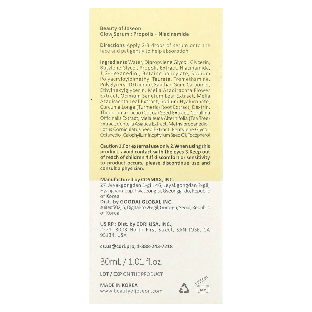 Beauty of Joseon, Glow Serum, прополис + никотинамид, 30 мл (1,01 жидк. унц.)