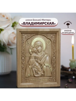 Владимирская икона Божией Матери деревянная резная, бук