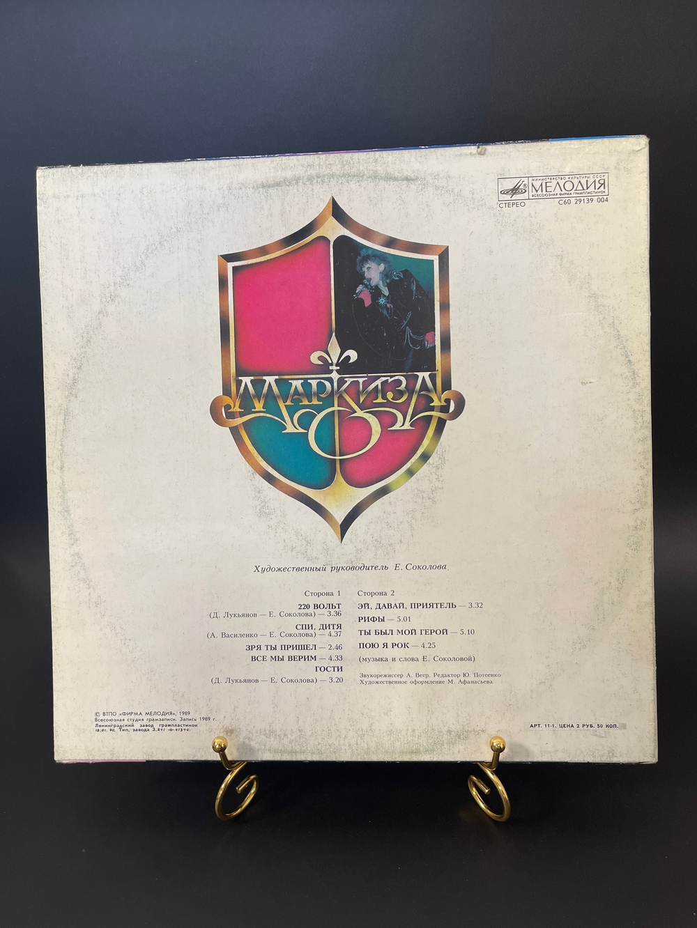 LP Маркиза - 220 Вольт. Русский рок. Виниловая пластинка 12 дюймов Мелодия 1990 год СССР