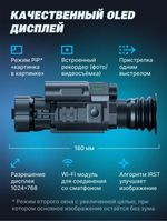Тепловизионный прицел ATAK ET23-35LRF PRO с дальномером