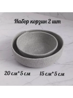 Корзины  для хранения