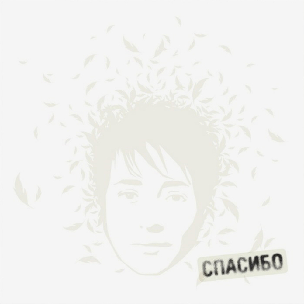 Земфира / Спасибо (LP)