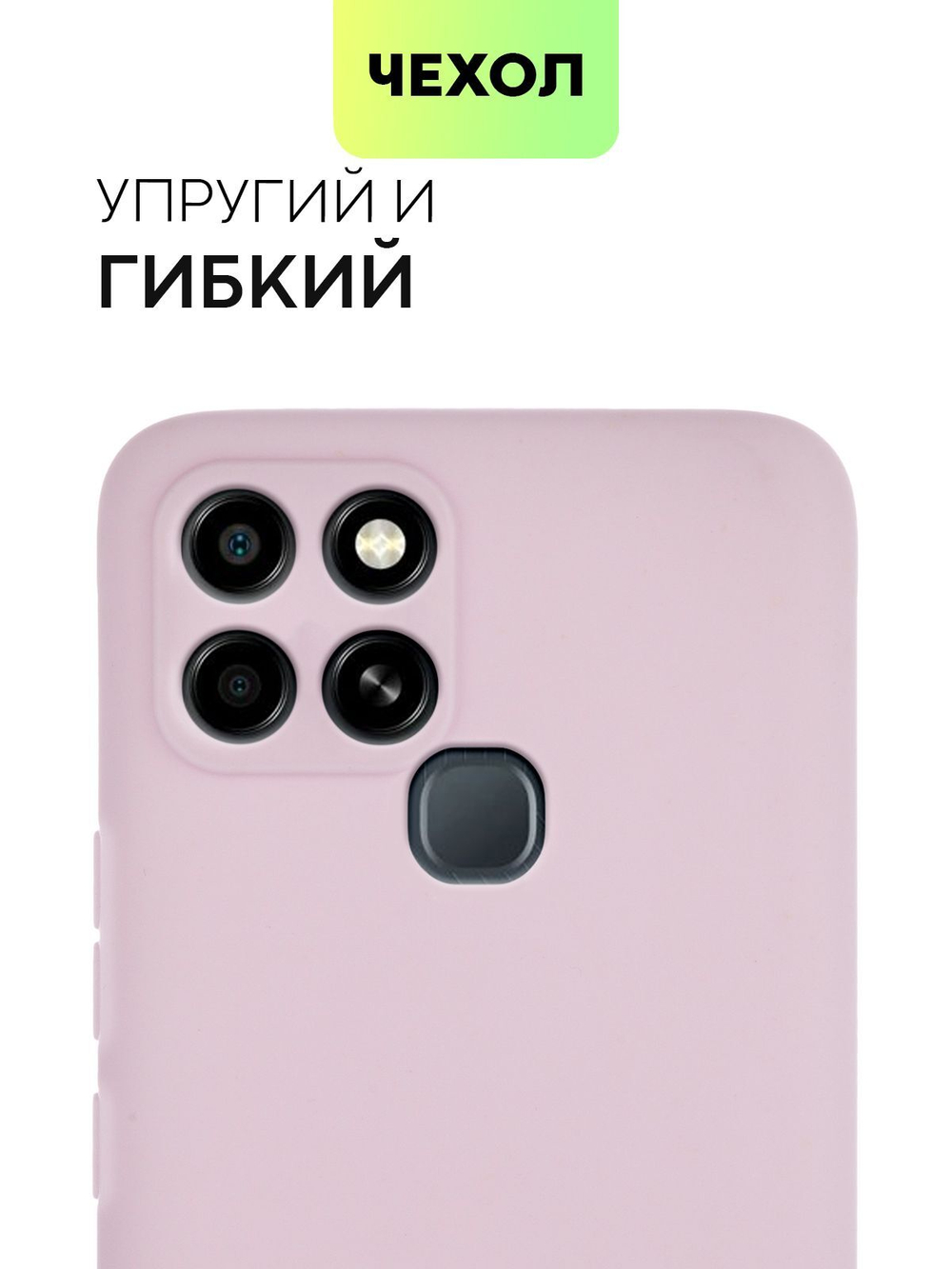 Чехол BROSCORP для Infinix Smart 6 оптом (арт. INF-S6-COLOURFUL-PURPLE)