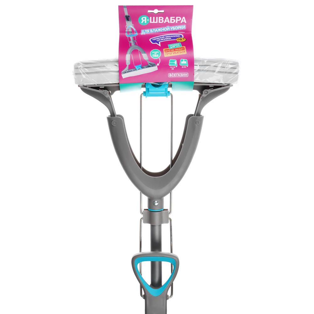 Швабра складная 114-141см 28см ВСЁГАЗИН