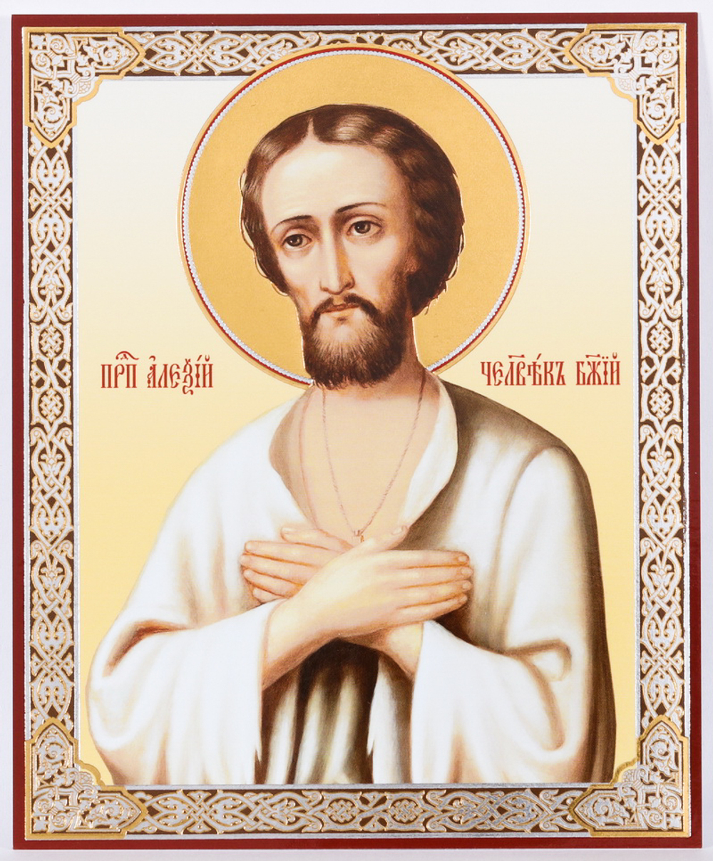 Икона оргалит 11х13 дв/тис Алексий - человек Божий 4