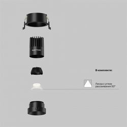 Встраиваемый светильник Maytoni Dip DL115-10W-4K-B