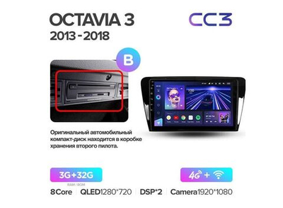 Магнитола Teyes CC3 3-32 Skoda Octavia 3 A7 2013 — 2018 10.2" (B)