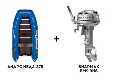 Лодка ПВХ АНДРОМЕДА 375 киль + 2х-тактный лодочный мотор SHARMAX SM9.9HS