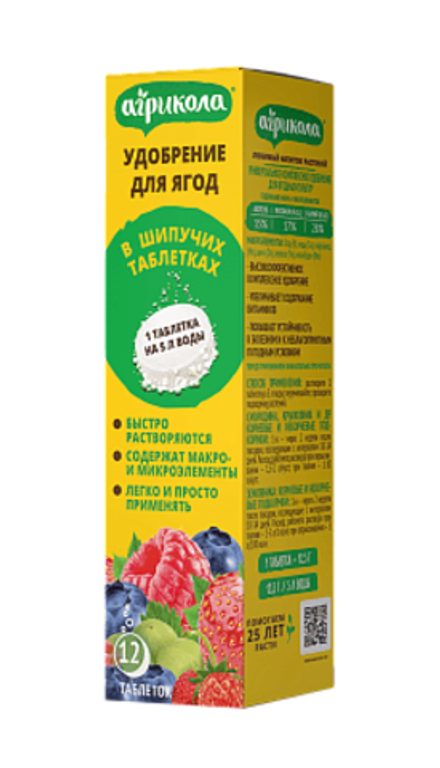 Удобрение Агрикола  для ягод в таблетках 12 шт/уп  (1/20)