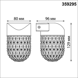 359295 STREET NT24 724 черный Светильник ландшафтный настенный IP65 LED 7W 4000K 175-265V ESTIMA