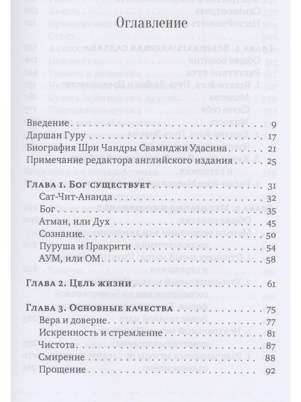 Песнь безмолвия. Книга 3