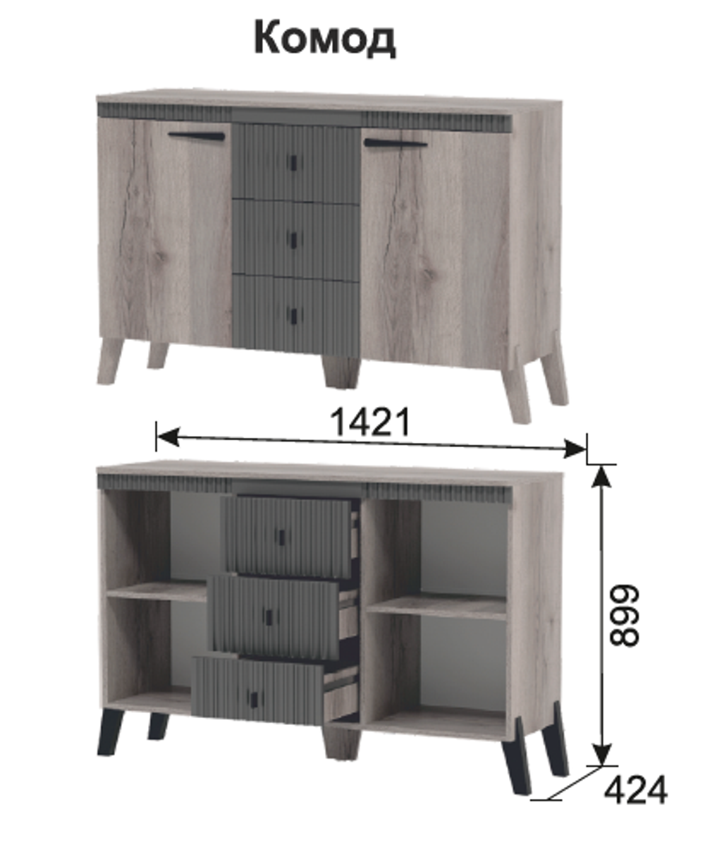 Ольга-3 Комод с ножками