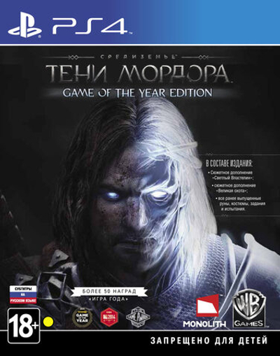 Средиземье. Тени Мордора PS4 GOTY [PS4] Б/У