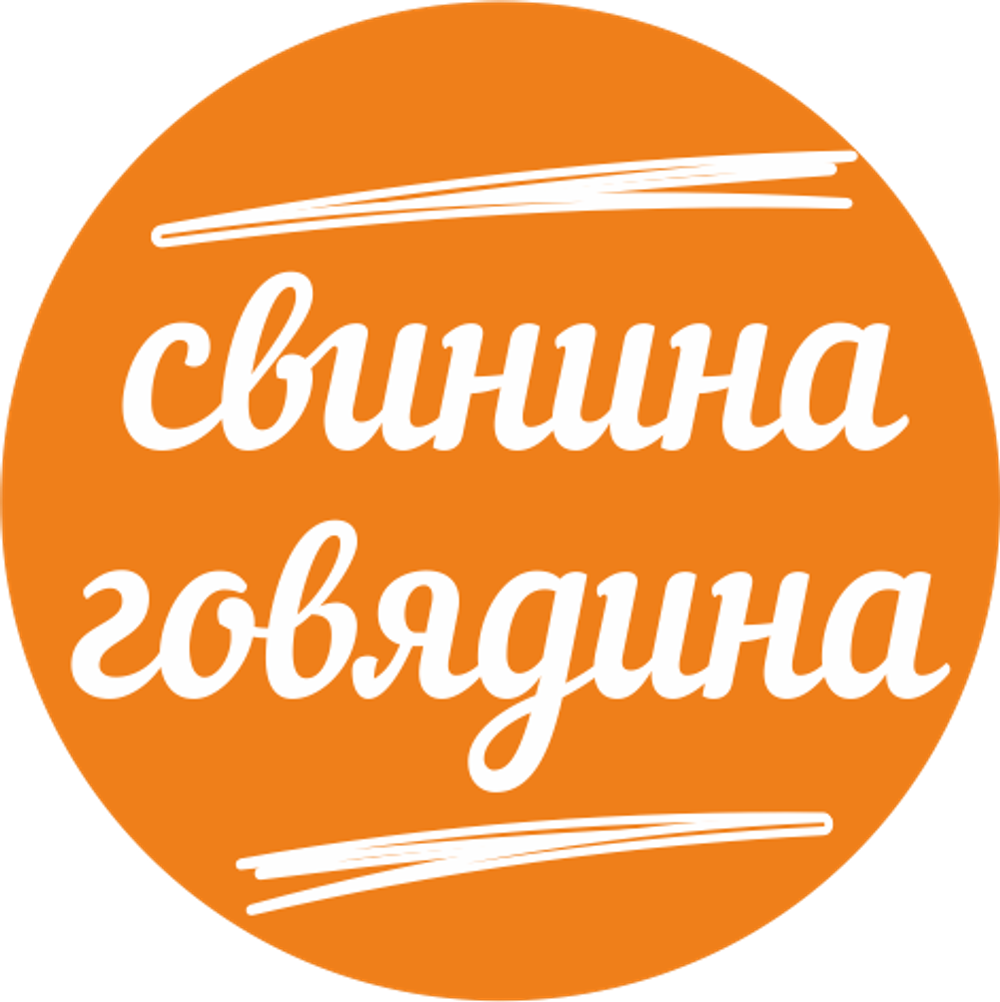 Фарш из свинины и говядины. 2 кг. Выгода 160₽.