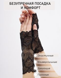 Митенки 0620-10 черный