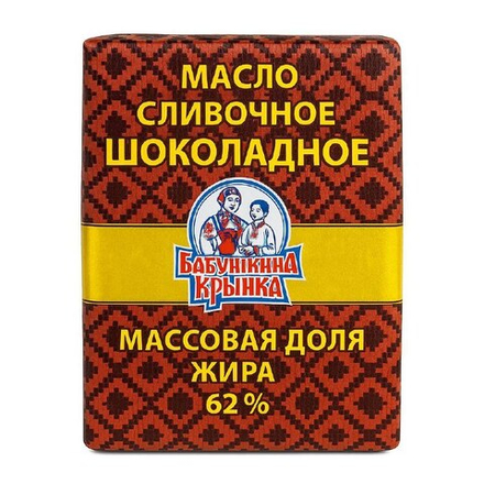 Масло Бабушкина крынка Шоколадное 62% 180 гр