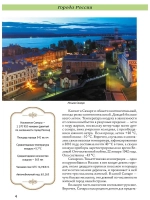 Города России Самара Энциклопедия