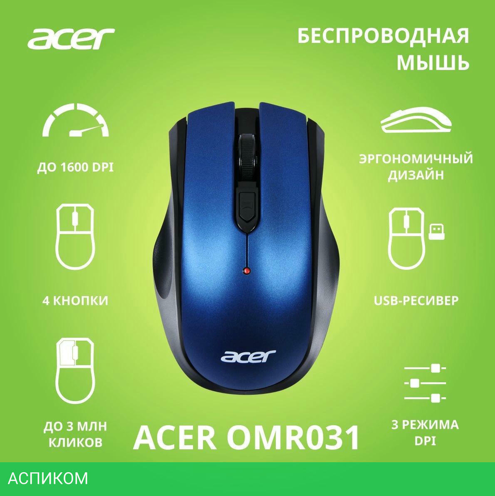 Мышь Acer OMR031 черный/синий (ZL.MCEEE.008)