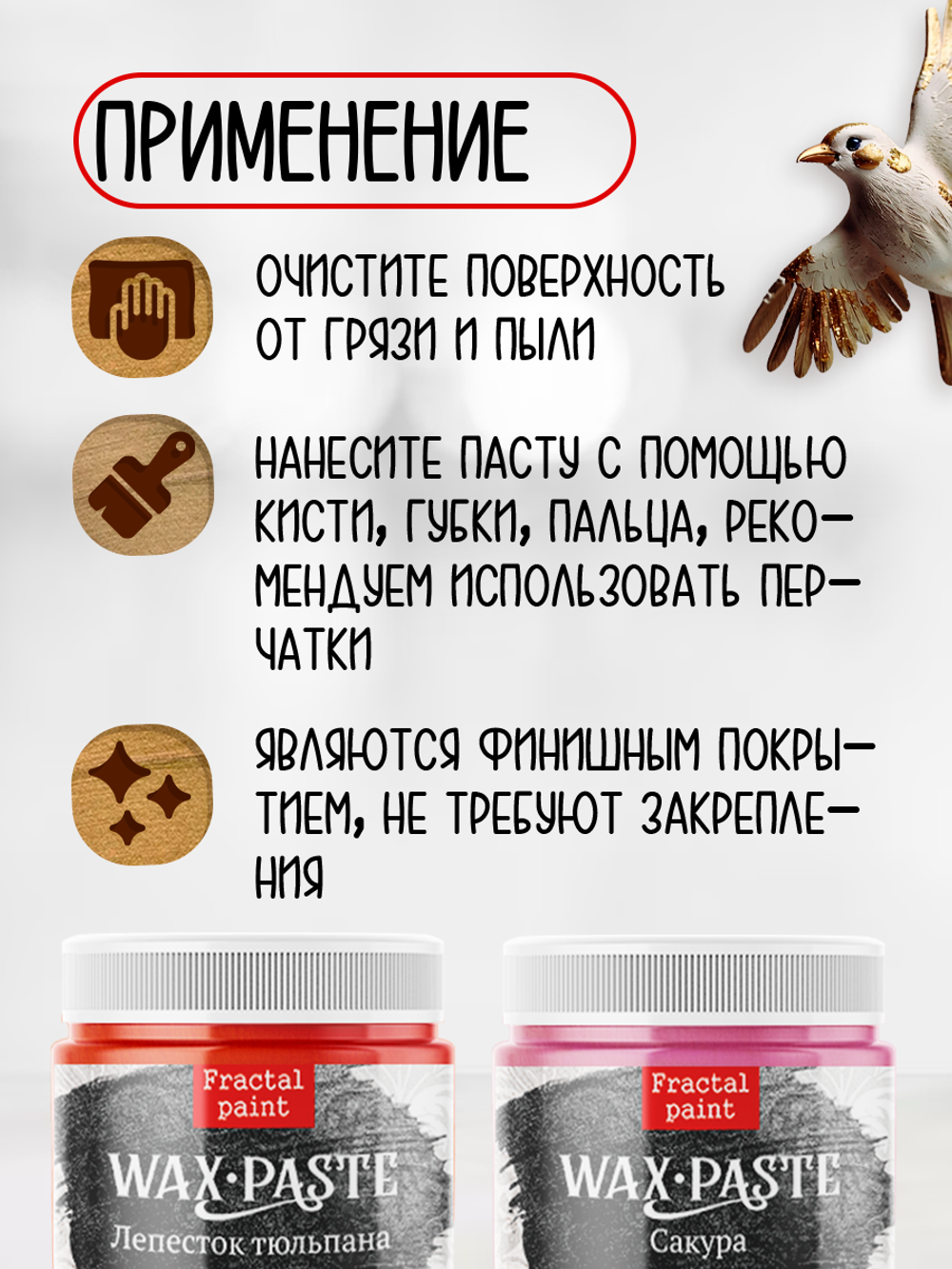 Комбо восковых паста 2х20 мл (лепесток тюльпана+сакура)