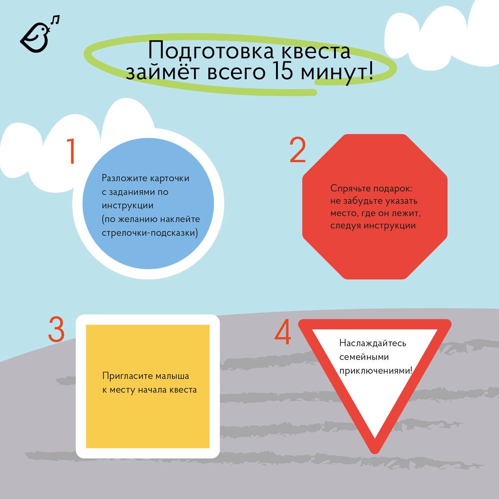 Квест «Бешеные гонки»