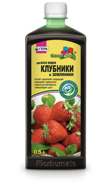 ФЛОРГУМАТ для всех видов КЛУБНИКИ и Земляники (0,5л).