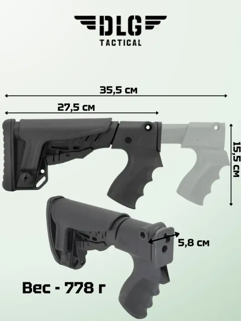 Приклад ИЖ 81 пластик, DLG Tactical