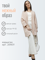 24023 Кардиган женский (54-56)